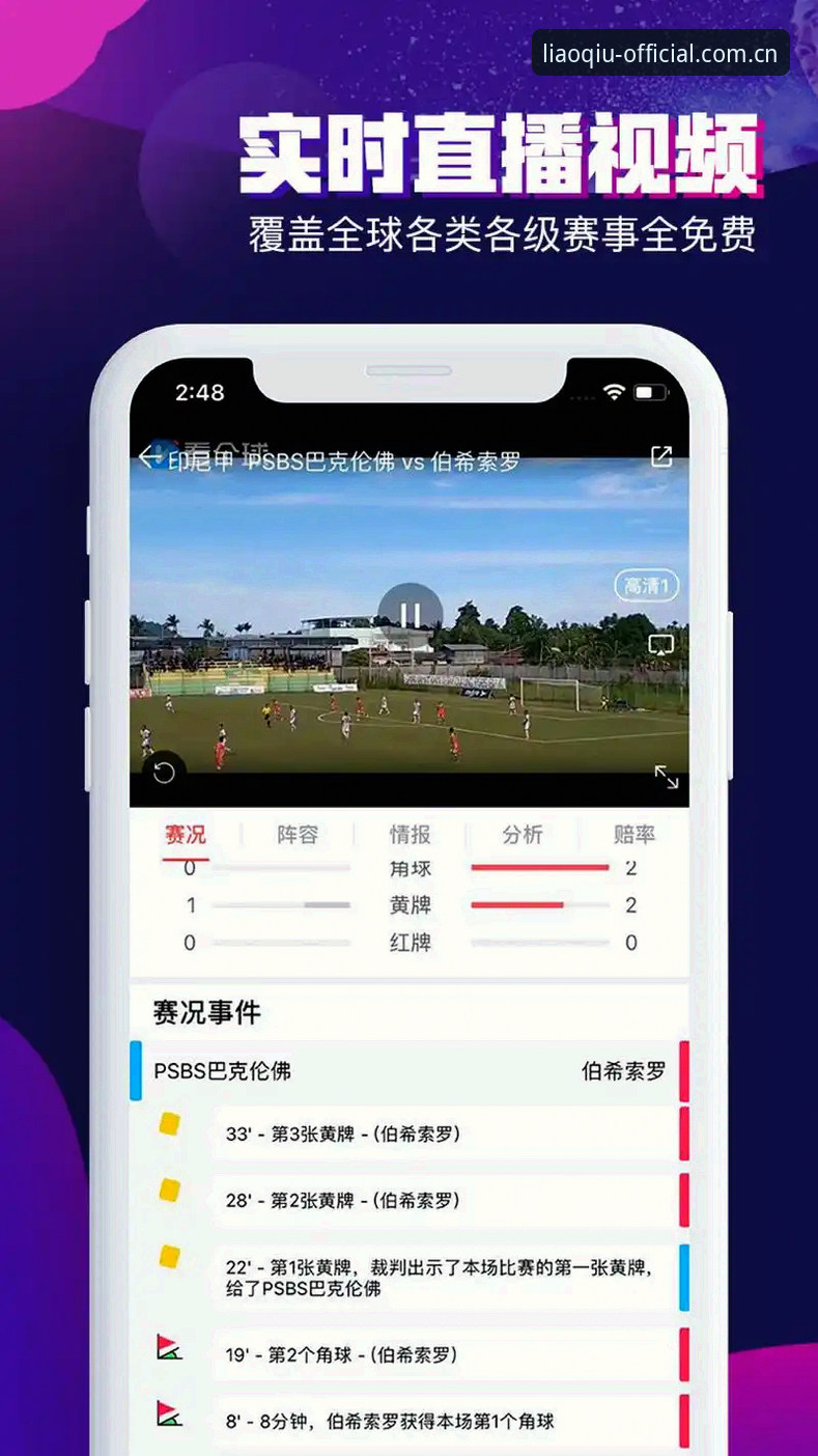 聊球APP最新版本 揭秘聊球APP最新版本:体育社区为何成为用户新宠?——从李浩的体验看行业变革