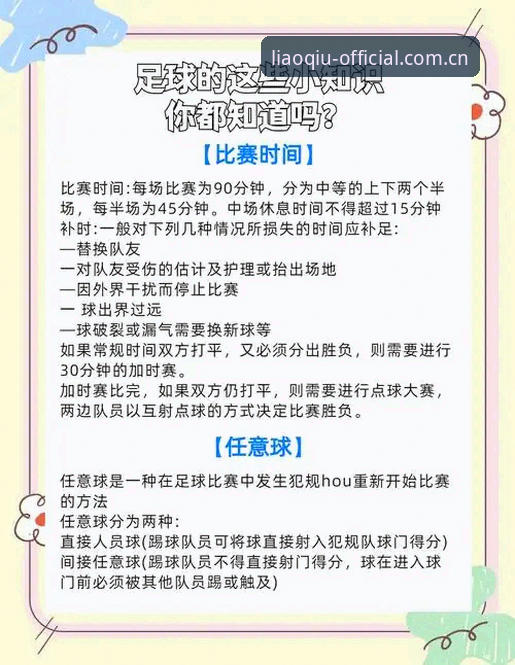 聊球APP热门比赛功能全面解析：从实操角度告诉你哪些赛事值得关注