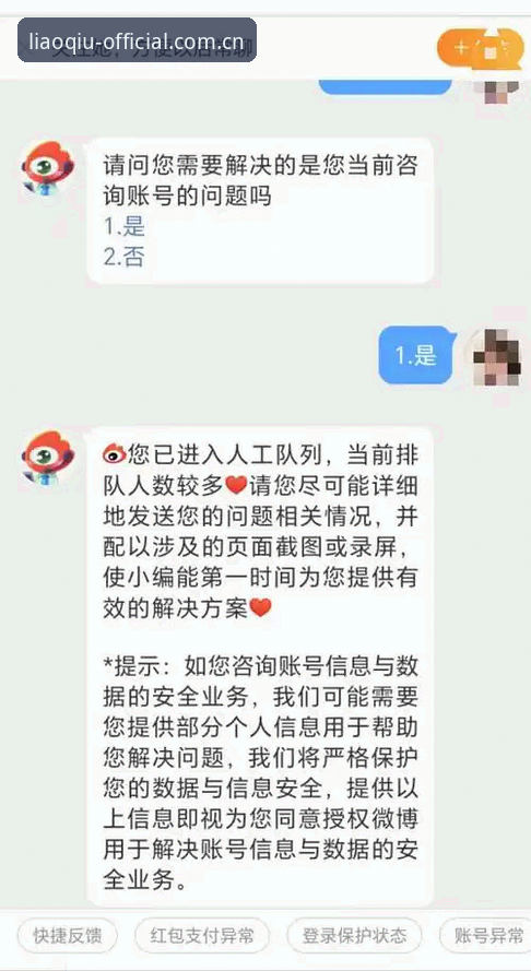 聊球APP客服必备 自助服务vs人工咨询:聊球APP客服必备技能与操作指南