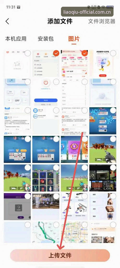 聊球APP下载安装对比 聊球APP下载安装对比:安卓版与iOS版谁更值得选?老用户实测分享