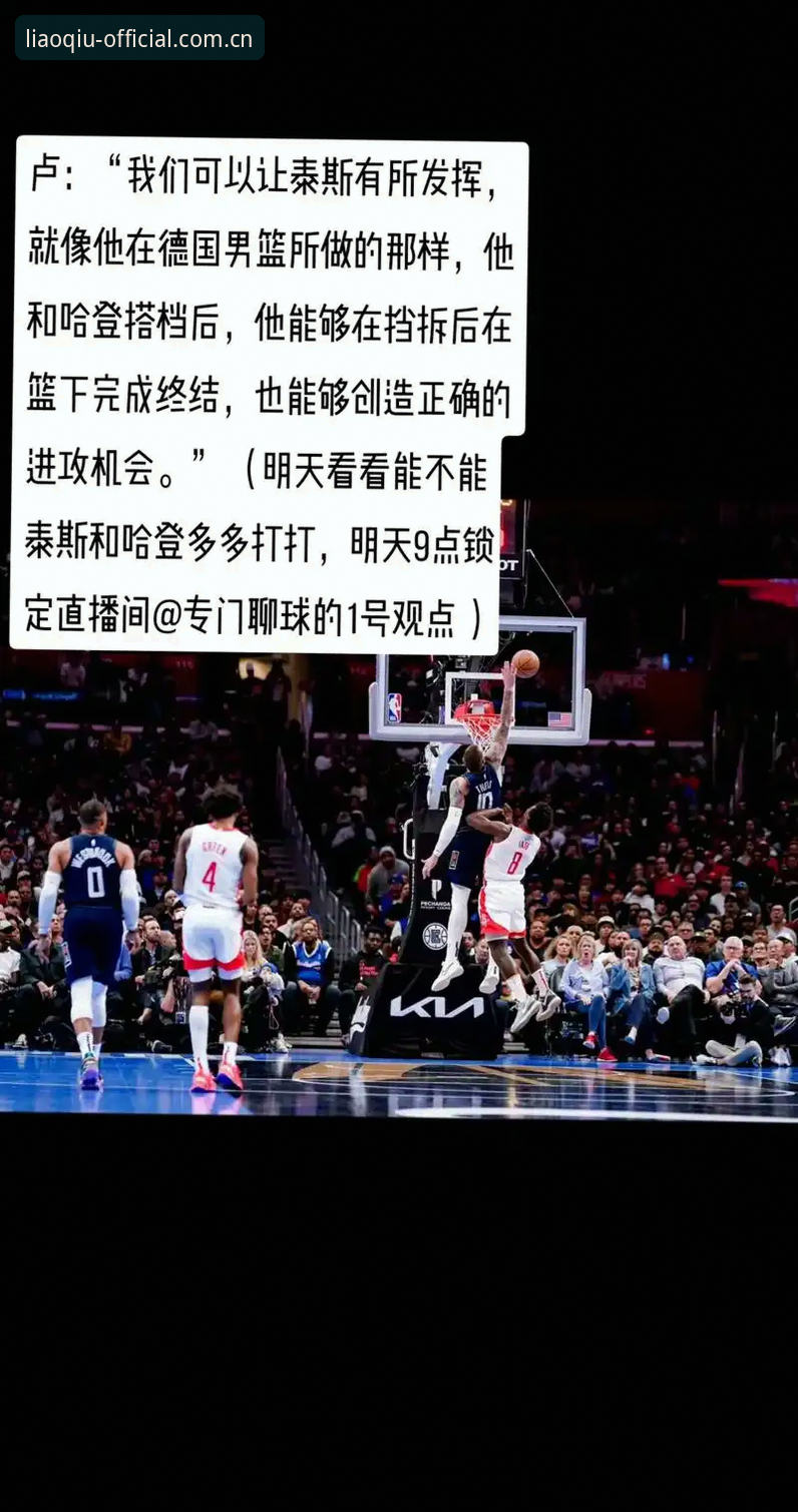 聊球APP直播平台 聊球APP直播平台深度分析:从体验到实战的全方位详细解读