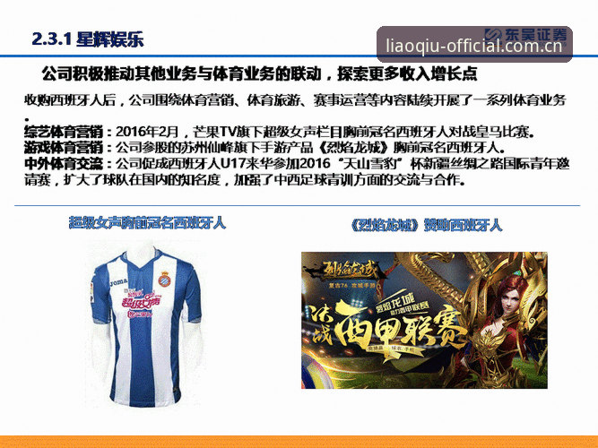 聊球APP下载 聊球体育平台技术深度剖析:从安装包到社区互动的全面解析